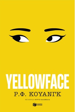 Yellowface